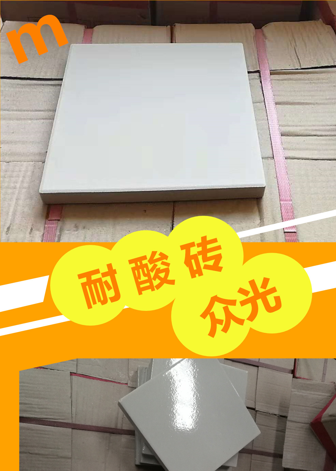 午后的陽光悠悠灑灑我卻無暇去品味眾光瓷業(yè)的大院里片繁忙，需要耐酸磚，盲道磚的客戶電話一個接一個的打進來